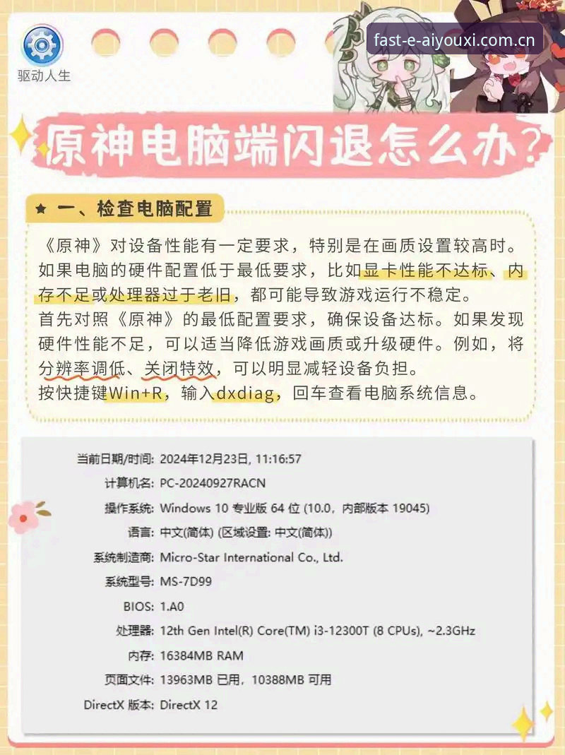 资深用户分享爱游戏官网中国闪退解决方案安卓版实战经验与趋势解读
